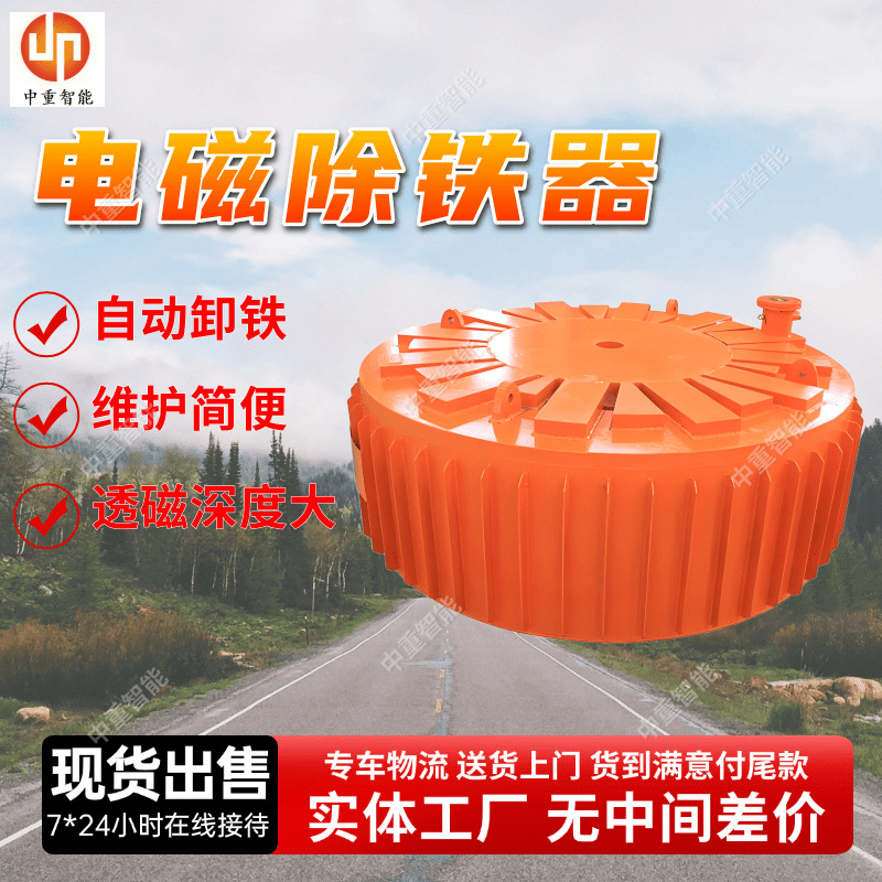 RCDB电磁除铁器质保长 易维护电磁除铁器 连续运行电磁除铁器