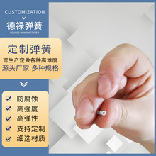 厂家批发定制纱窗锁簧不锈钢弹簧压缩弹簧压簧锁簧勾簧定制批发