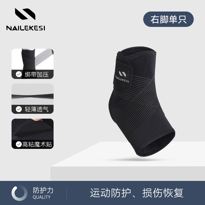 Protector de tobillo deportivo anti-piés de vertigo correr acondicionamiento físico hombre baloncesto tenis articulaciones profesionales Jiangdu protector de presión fijación mujer