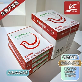 复印纸;打印纸;收银纸