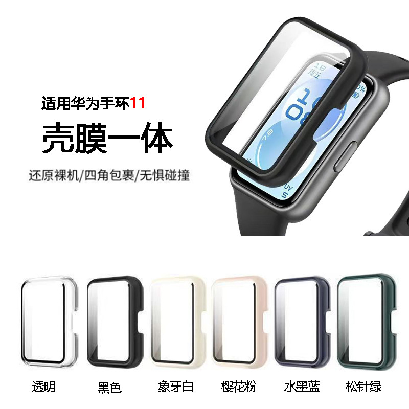 Suitable for Huawei Band 11 Protective Case, Huawei Band 11 Pro Integrated Shell and Film, Pc Transparent Hard Shell, Tempered Protection