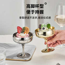 跨境304不锈钢马丁尼杯餐厅甜品杯雪糕杯Zepter金边高脚鸡尾酒杯