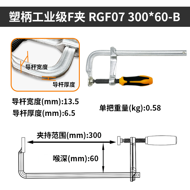Clip F, ajuste rápido de grado industrial, clip de carpintería, soporte de clip tipo G, mango recto forjado, clip F, mango de madera, mango de plástico