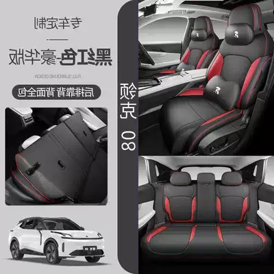 Leather Seat Cushions, Modelə uyğun (Original) oturacaq örtükləri - black-and-red-five-seater-fully-surrounded-luxury-version-exclusive-for-lynk-co-08