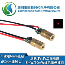 ���I��5mW/10mW�tɫ�c���ģ�M 6mm 650nm�D���^ ֱ�������^/��