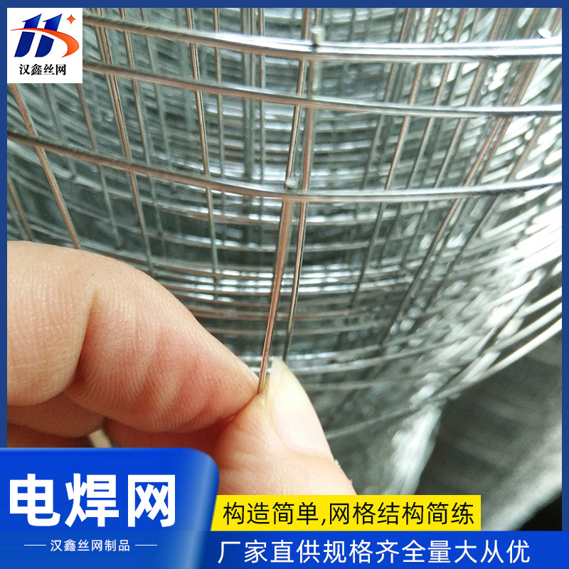 【电焊网】浸塑冷热镀锌电焊网 养殖抹灰建筑工地用钢丝铁丝网