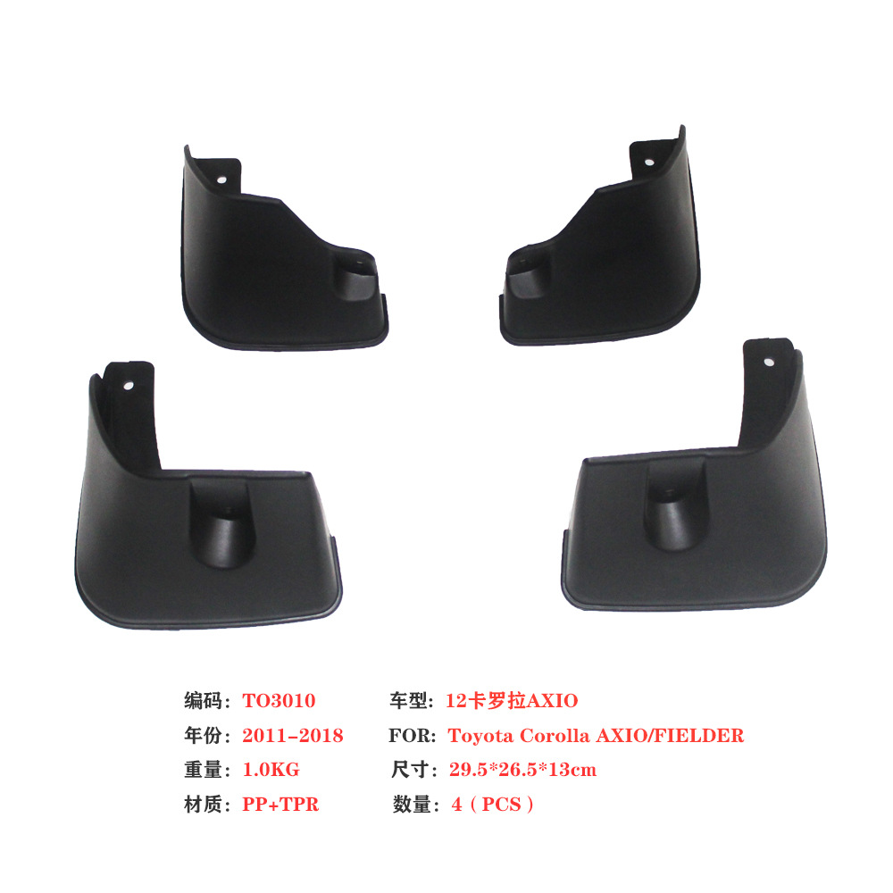 Suitable for Toyota Corolla Axio Fender 07-12-17Axiofielder Car Mudguard Accessories