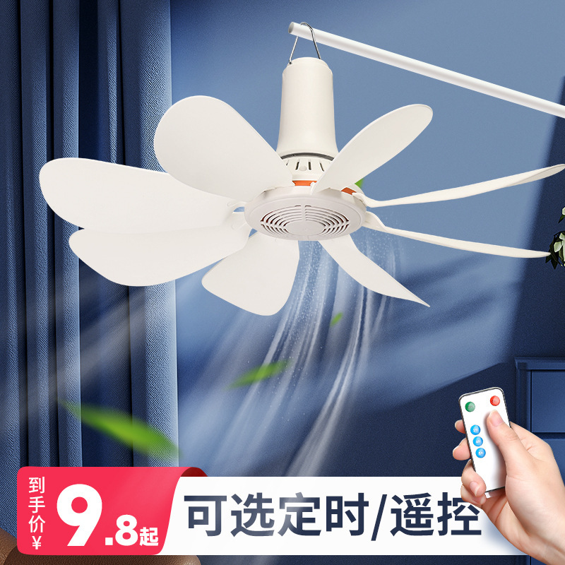 Carefully Selected Household Large Wind-Power Small Ceiling Fans, Student Dormitory Bed-Mounted Small Fans, Hanging Mosquito Net Electric Fans