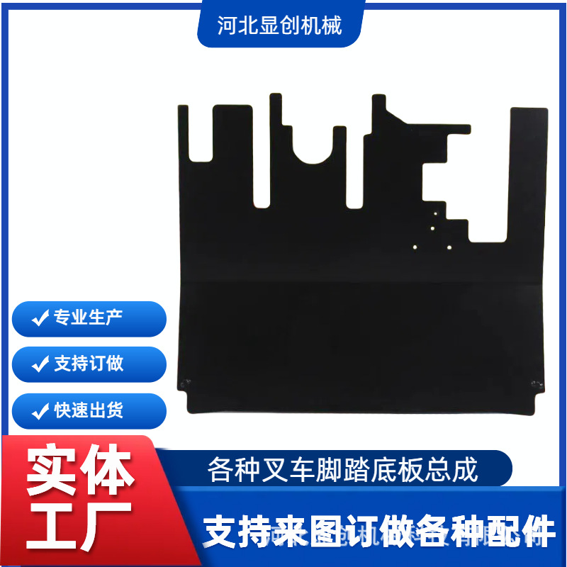 叉车配件驾驶室底板总成A300-431000-000杭叉A30A35A38机械手动档