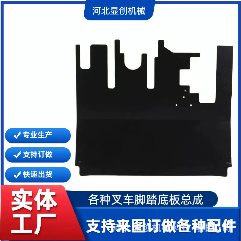 叉车配件驾驶室底板总成A300-431000-000杭叉A30A35A38机械手动档