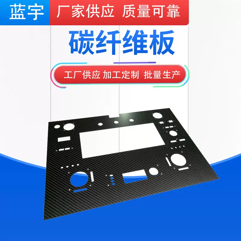 建筑用碳纤维材料高强度碳纤维碳纤维板碳纤维板多规格定/做