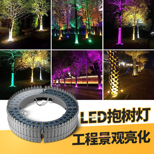 Tree lamp led spotlight garden garden landscape lamp surround tree lamp outdoor waterproof outdoor garden colorful tree lamp