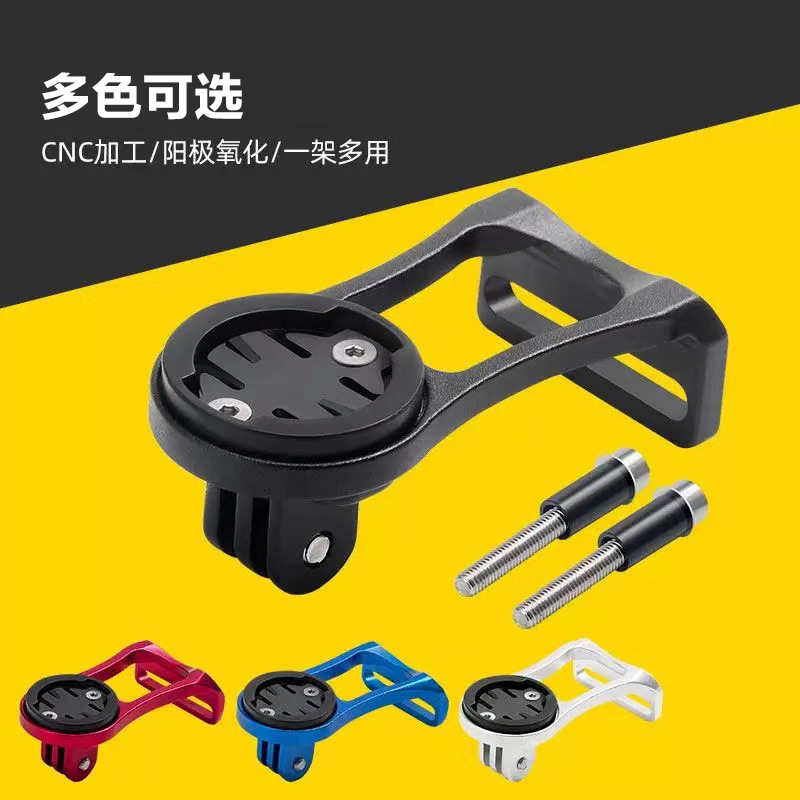 New road bike code meter base bicycle extension code meter base mountain bike riding alloy lamp frame equipment accessories