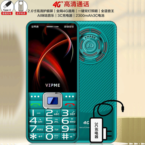 [노인을 위한 전체 네트워크 4G5G 카드] Yuguowei 시스템 M3 Zhizunbao 2.6inch 대형 화면은 매우 비용 효율적입니다.