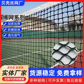 防风、抑尘网;安全平网;其他安全网