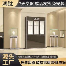 新款背柜高柜 珠宝商品玻璃橱窗展柜 简约玉器饰品靠墙展示柜台