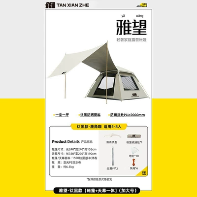 Avtomobil dam çadırları, Explorer tent for 3-4 people - titanium-black-coated-silver-khaki-canopy-5-8-person-model2137tm-3-5-people