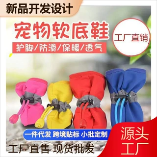 小狗狗鞋子不掉泰迪鞋一套4只小型犬脚套透气宠物鞋鞋套夏季通用