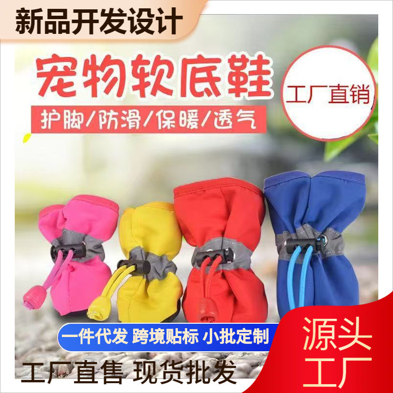 강아지 신발은 떨어지지 않습니다. 테디 신발 4개 세트 작은 개 발 커버 통기성 애완 동물 신발 커버 여름 범용