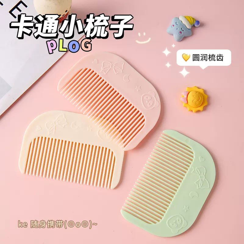 梳子 ins塑料小熊学生刘海美发梳随身携带便携迷你可爱卡通小梳子