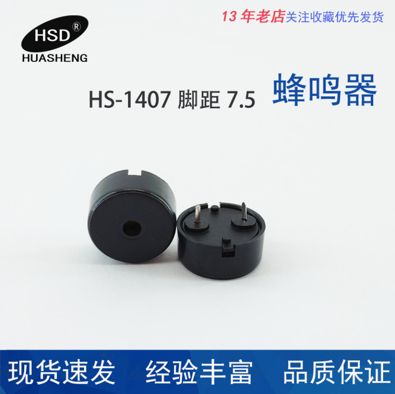 工場販売1407パッシブ圧電式ブザー1470制御板ブザー|undefined