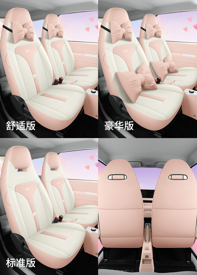 2024 Zhidou Rainbow Special Seat Cover Cute Girl Four Seasons Universal Comfortable Wear-resistant Special Car Cushion Leather Seat Cover