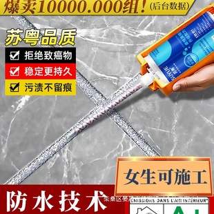 US Joint Agent Floor Tile Special Household Waterproof Mildew Proof US Glue Tool Epoxy Color Sand Noble Silver Batch Filling