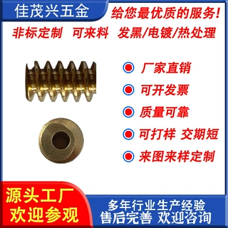 定制非标 电动开窗器蜗杆 电机铜蜗杆  擦窗机蜗杆 单双头