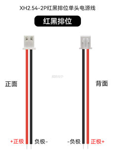 XH2.54-2P���^���^���Ӿ�20cm �t�ڻ�ڼt�ž��Դ��3A �������a