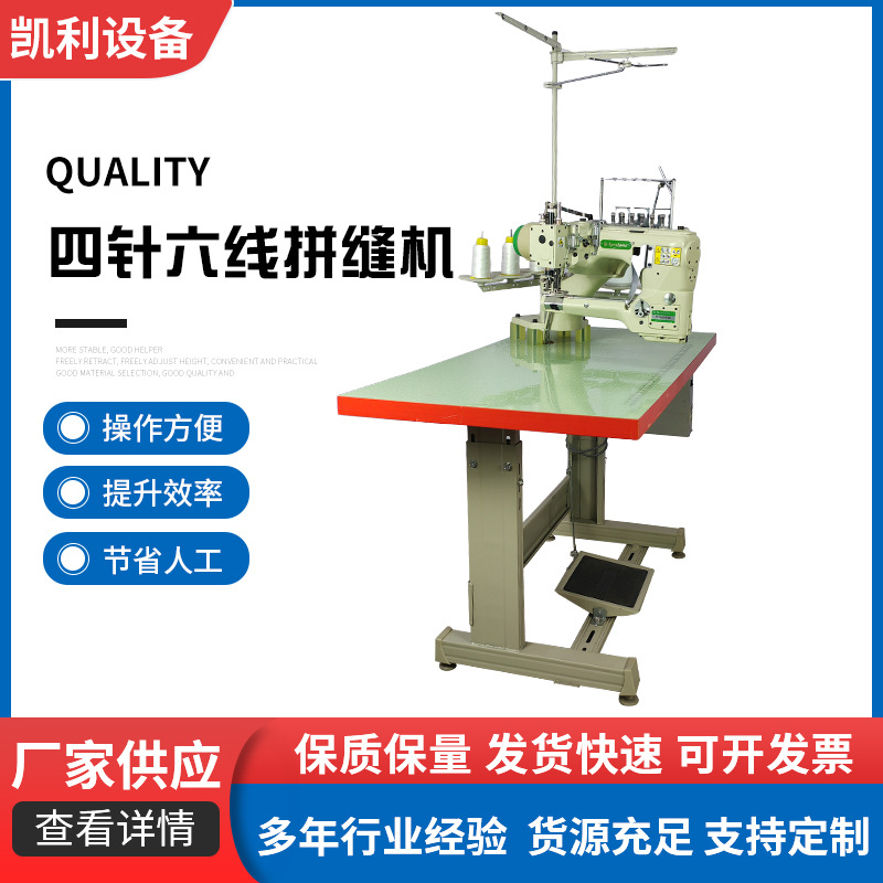 四针六线拼缝机   8.0MM厚料用适用于冲浪衣、电脑包、书包等潜水