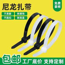 自锁式尼龙扎带加厚卡扣束线电缆电线打包带黑色白色塑料捆扎带