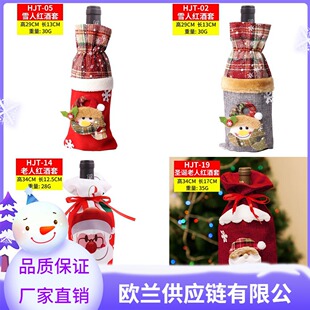Christmas Champagne Red Wine Bottle Set Santa Claus Elk and Other Styles Restaurant Furniture Hotel Decorations