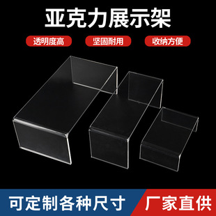 Acrylic Display Rack Cabinet Cabinet Transparent Storage Rack Desktop Elevated Rack Bag Refrigerator Layered Partition Set