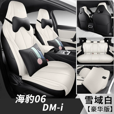 Car Cushion Seat Cover — Four Seasons Pad - snow-white-deluxe-edition-fl-byd-seal-06d