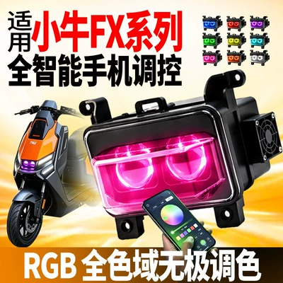 Kirin is suitable for modification of: License plate lamp