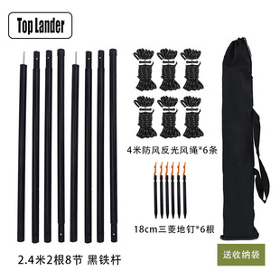 Outdoor canopy pole 2.4 M Portable foldable camping tent accessories support pole foyer awning pole