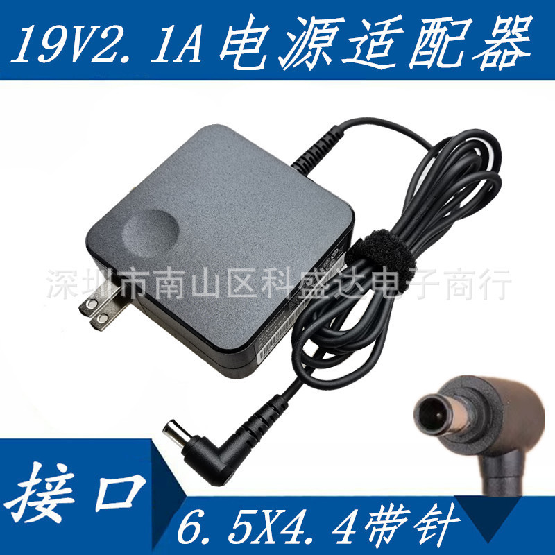 Lg Display 19V1.2A Lcd Screen Computer Charging Source Adapter Cable 19V1.3A 1.7A 2.1A
