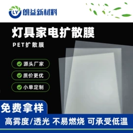 PC塑料片;功能薄膜;PS塑料片