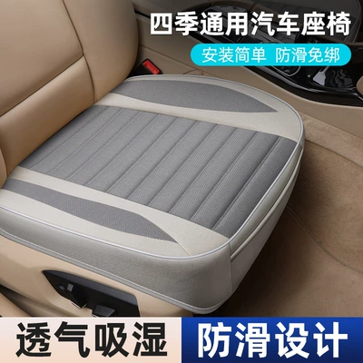 Universal Car Seat Cushion, Seat cushion, seat cover