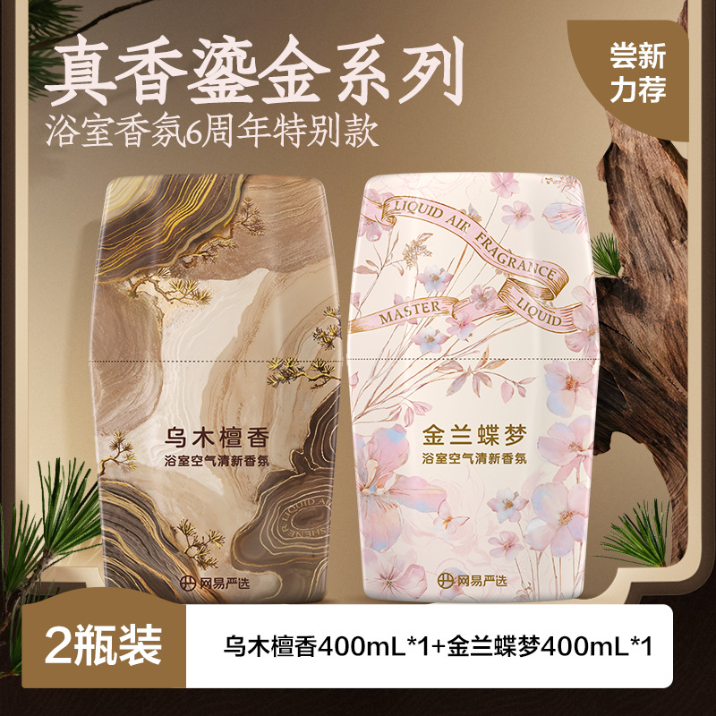 [금박시리즈] 백단향 + 황금 난초, 꽃향기와 나무향