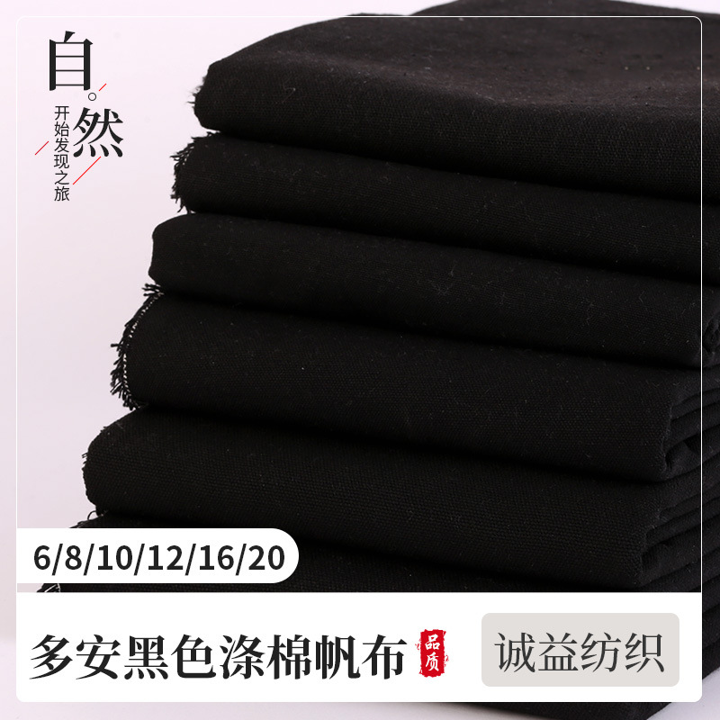 定制手袋鞋材箱包面料涤棉帆布8安10安12安16安抱枕鞋帽经典家纺