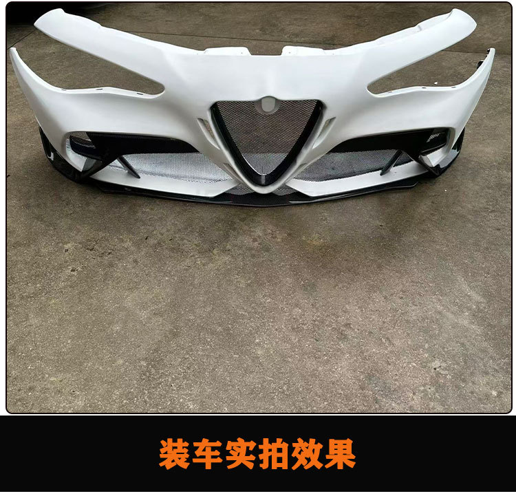 Suitable for Alfa Romeo Giulia carbon fiber modified bumper upgrade GTAM front bumper small surround