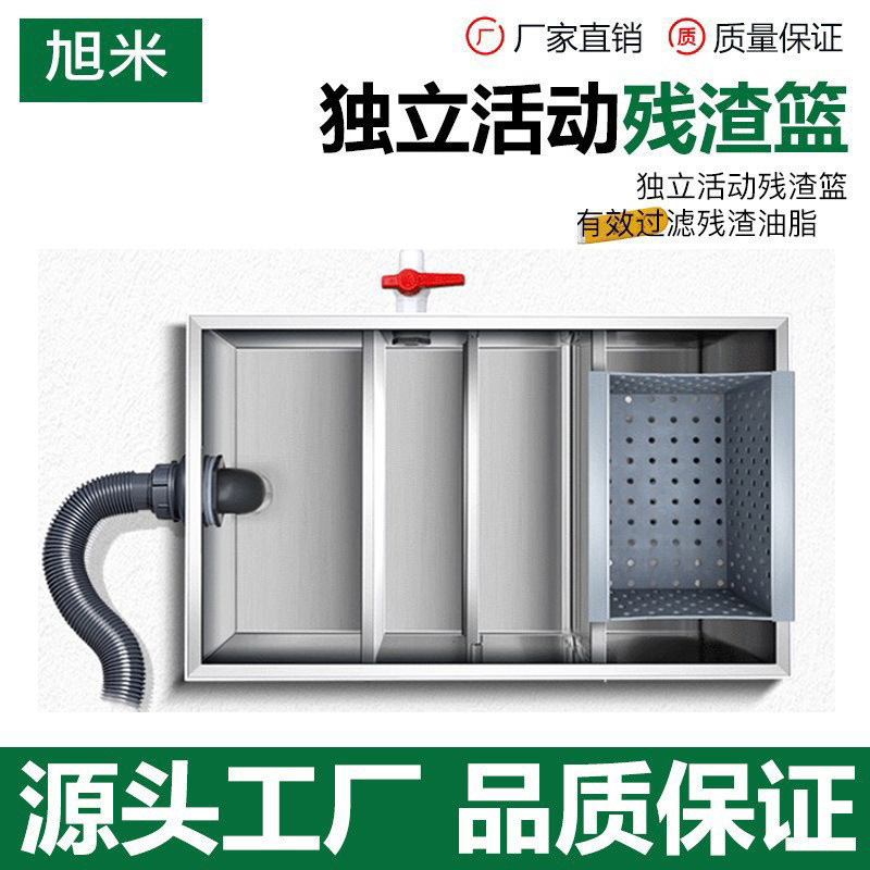 ステンレス製油水分離器ケータリングキッチン小型油水分離器鍋レストラン食堂完成油水分離器|undefined
