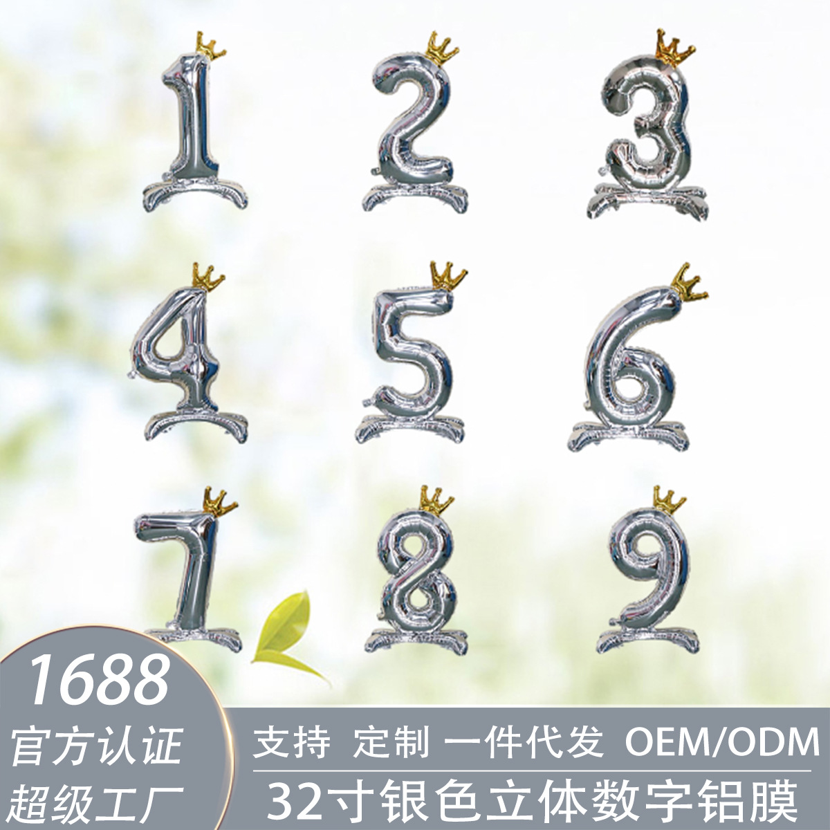De pie digital de aluminio película digital globo fiesta de cumpleaños decoración de la boda 32 pulgadas globo de pie