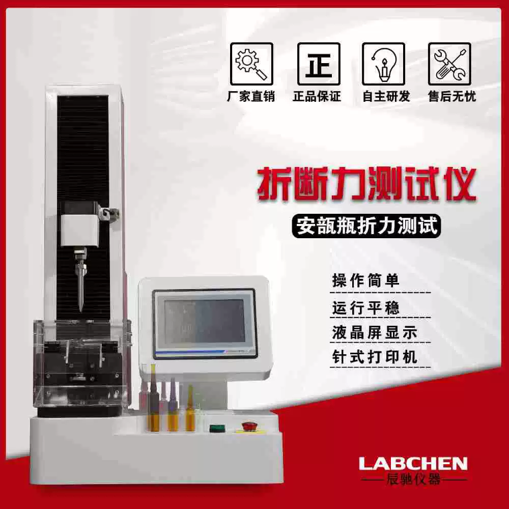 MED-ZD тестер силы разрыва бутылки ампулы алюминиево-пластиковая комбинированная крышка тестер силы разрыва бутылки ампулы