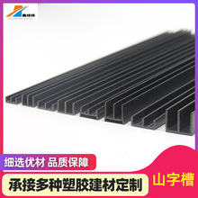 pvc山字槽家具轨道滑槽PVC挤出型材橱柜玻璃移门滑轨双轨山字槽