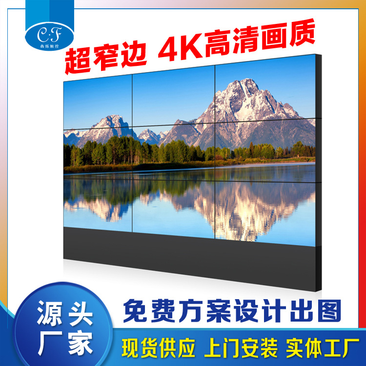 46/55 pulgadas HD LCD Pantalla de empalme LED monitor de vídeo vigilancia ultra-estrecho borde empalme TV pared fabricante