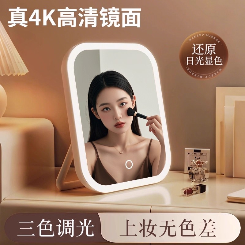 led镜子桌面化妆镜带灯女生卧室梳妆台学生宿舍ins梳妆镜光叠镜子