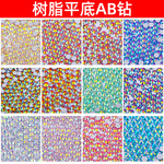 厂家直销树脂钻平底钻幻彩镀底AB钻美甲钻手机壳贴钻DIY饰品配件