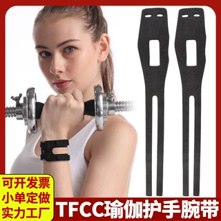 TFCC护腕带稳固运动支撑手腕固定支具办公鼠标手劳损男女护腕护具